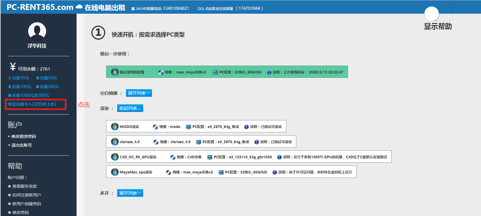渲染流程图片