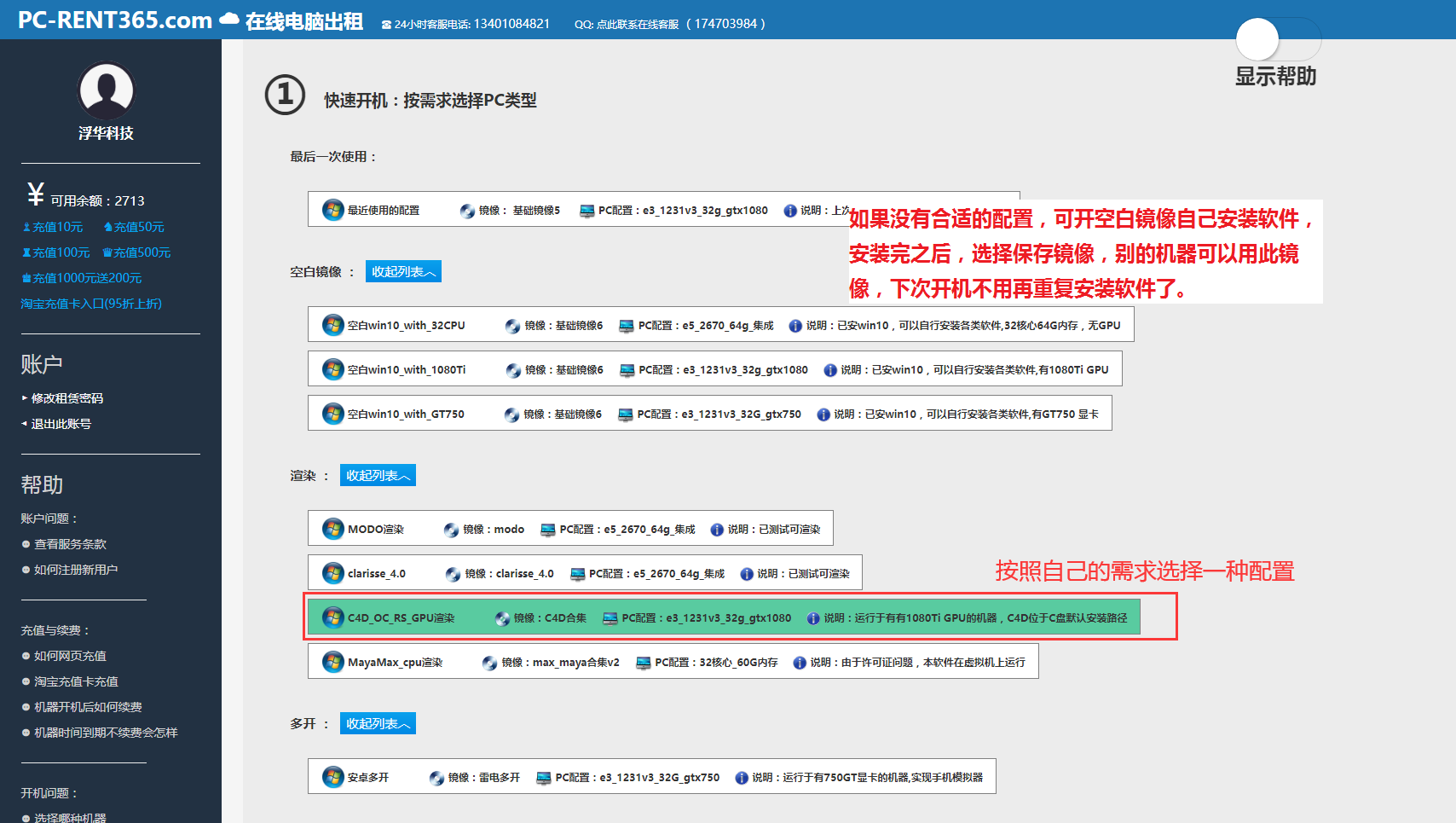 渲染流程图片