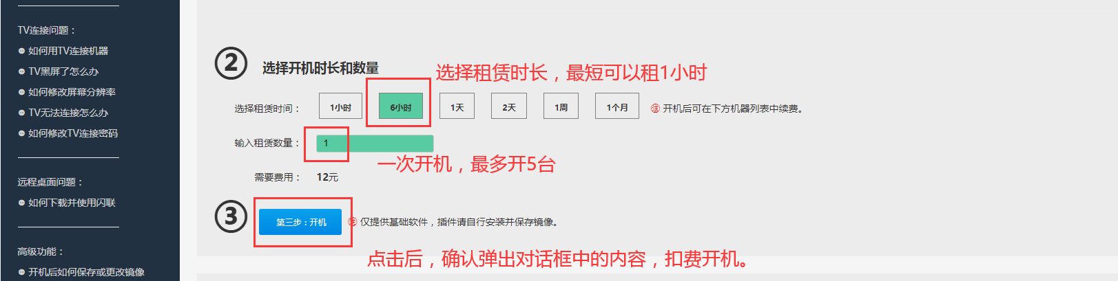 渲染流程图片
