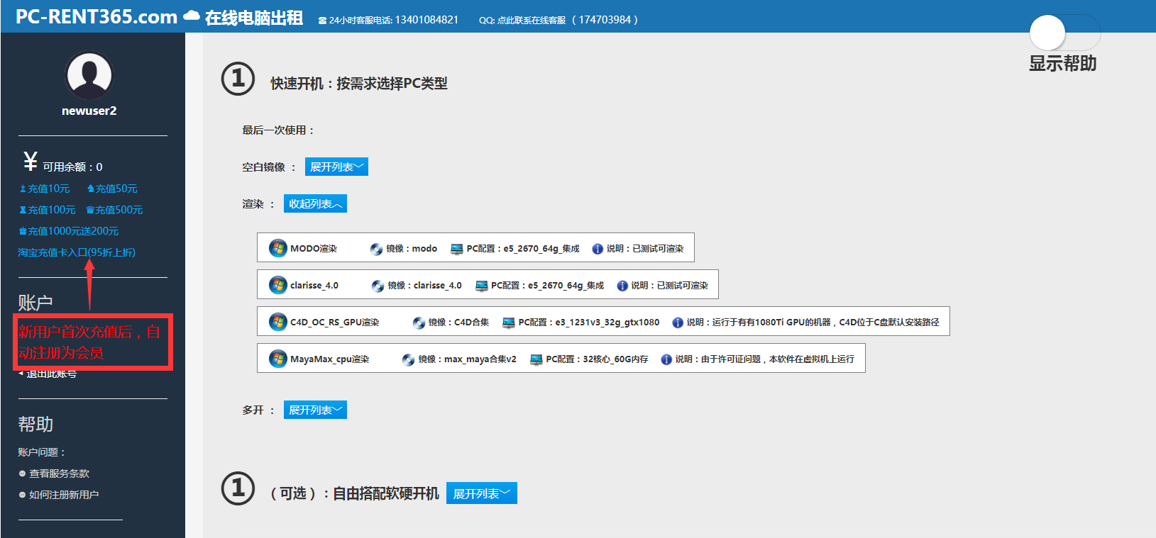 渲染流程图片