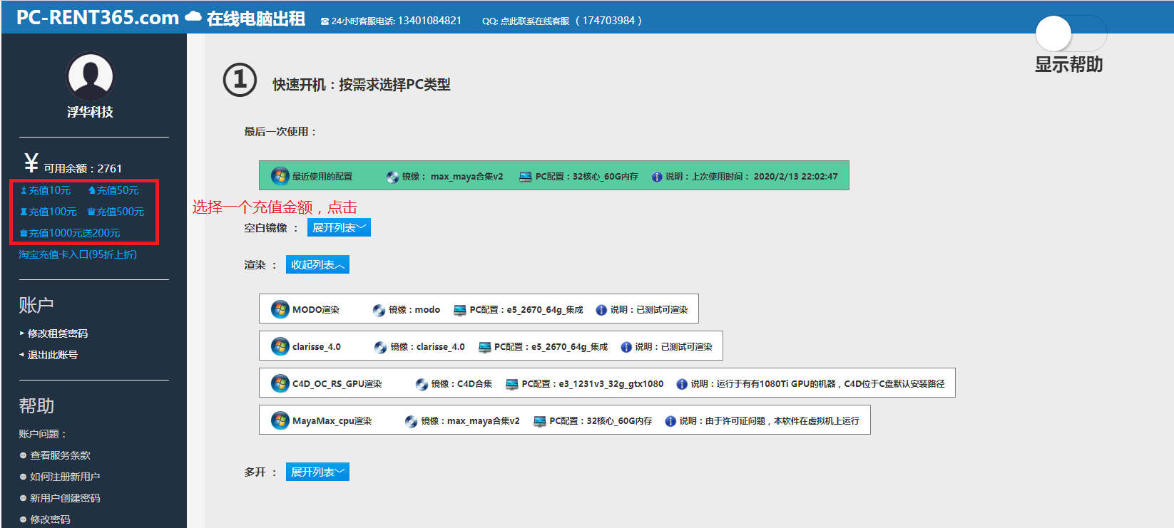 渲染流程图片