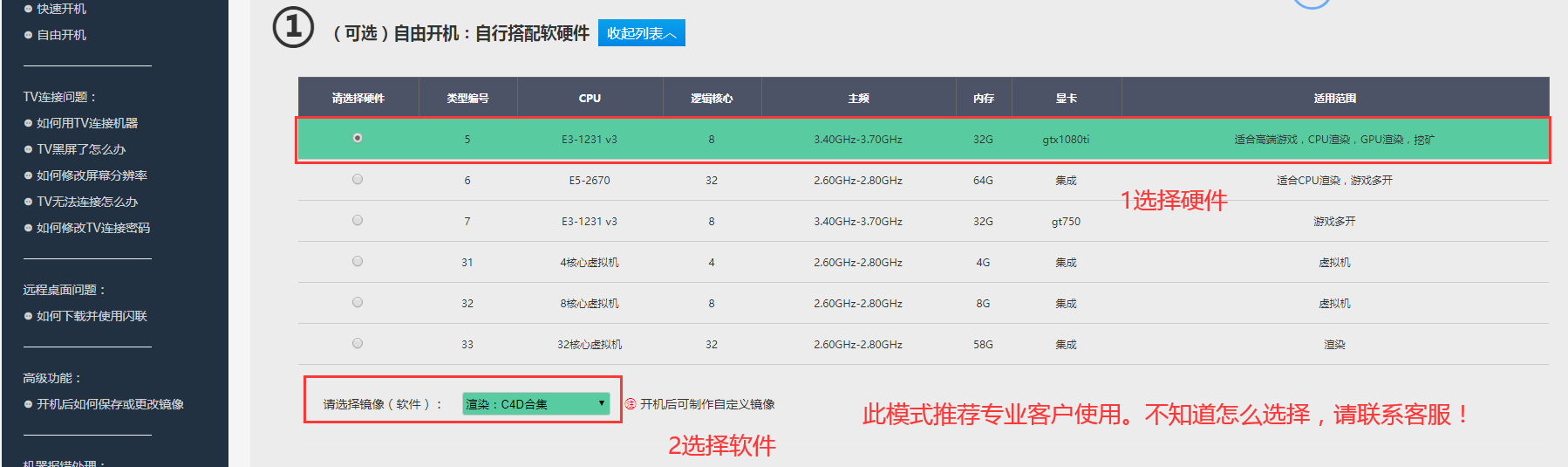 渲染流程图片
